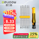 德力普（Delipow）螺丝刀套装 12合1多功能迷你螺丝批十字手机维修拆机工具【家用】