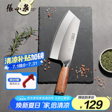 张小泉 铭匠系列三合钢刀具 厨房切菜刀刀具菜刀 多用刀