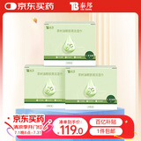 云南白药泰邦茶树油4-松油醇 眼部清洁湿巾 眼部杀螨除螨湿巾 分泌物多3盒