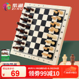紫湖国际象棋套装磁性实木棋子实木象棋盘便携教学训练西洋棋比赛专用