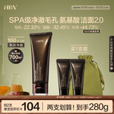 HBN洗面奶2.0氨基酸洁面敏感肌温和补水护肤品生日礼物送女友