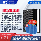 凯琪丽（KAIQILI）适用夏普(shrap)空气净化器过滤网 滤芯 FZ-380HFS过滤网 KC-W200SW1/Z200/WB2/WE20