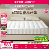 全友家居天然椰棕独立弹簧床垫席梦思床垫子1.8x2米乳胶床垫卧室家具 国民撑腰垫Pro|1.2*2m床垫|20cm