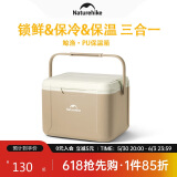 NatureHike挪客 鲸鱼PU保温箱冷藏保热户外露营摆摊便携箱大容量 浅咖18L