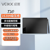 绘客(VEIKK)T30 数位板 手绘板智能绘图板 10英寸大屏 16384压感同步流畅 可接手机电脑画板网课手写板
