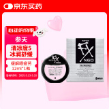 日本进口santen参天fx NEO银色装眼药水滴眼液含扑尔敏牛磺酸E-氨基己酸缓解眼疲劳止痒薄荷清爽12ml/瓶