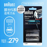 博朗（BRAUN）电动剃须刀刮胡刀配件X系/3系/5系/6系/7系/8系/9系刀头网膜组合原装进口便携 52B