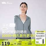 蕉下（beneunder）防晒衣披肩女UPF50+冰丝肤感AL41524冰川灰M