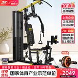 军霞（JUNXIA） 综合训练器运动器械健身器材家用单人多功能大型力量运动器材 DS51/67KG配重+蹬腿+包安装上楼
