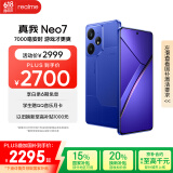 realme【国家补贴】真我Neo7 天玑9300+ 7000mAh大电池 6000nit护眼电竞直屏 智能手机 16+1TB潜航