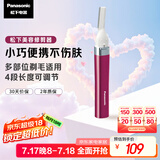 松下（Panasonic）电动修眉刀 刮毛刀眉毛修剪仪多功能剃毛器修眉神器送女生生日礼物ES-WF30