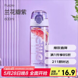 希乐（cille）塑料水杯tritan男女大容量户外运动健身随手杯子600ml紫XL-2217