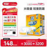 可靠（COCO）吸收宝成人纸尿裤XL80片（臀围≥110cm）粘贴式老年人尿不湿
