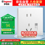 罗格朗（LEGRAND）开关插座 简悦系列陶瓷白色 86型墙壁插座 感应地脚灯带五孔插座