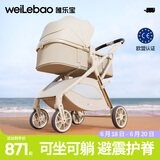 唯乐宝（welebao）轻灵婴儿推车0-3-6岁可坐可躺一键折叠新生儿宝宝减震轻便高景观