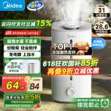 美的（Midea）巨雾加湿器家用卧室落地式空气加湿净化器婴儿桌面迷你小型工业商用喷雾器母亲节礼物国家补贴40S