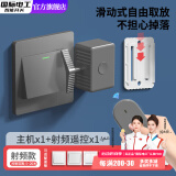国际电工关灯神器懒人遥控自动开关灯智能远程控制器无线寝室宿舍无线 关灯神器+射频小开关1个-灰色