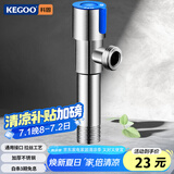 科固（KEGOO）K210422 加长角阀冷热通用4分 304不锈钢防爆三角阀 蓝标