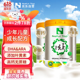 诺崔特 澳洲进口学生奶粉900g*2罐儿童成长高钙无蔗糖DHA叶黄素青少年