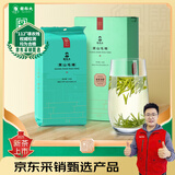 谢裕大2025新茶绿茶金奖顶芽安徽黄山毛峰特级一等100g父亲节送礼推荐