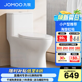 九牧（JOMOO）马桶 家用虹吸式马桶大冲力节水坐便器 防臭瞬冲 易洁抗菌马桶 小户型海旋大冲力11316-400坑