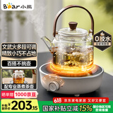 小熊（Bear）电陶炉 迷你煮茶炉 老白茶红茶普洱养生茶炉小型家用加热多功能不挑锅轻音烹煮围炉煮茶 DTL-J13Z5