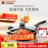 WMF银彩怀石系列炒锅煎炒锅不粘星辰炒菜锅燃气灶电磁炉不粘厨房好物 【轻松烹饪】银彩炒锅 30cm