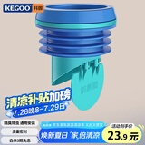 科固（KEGOO）马桶法兰密封胶圈防反水臭止逆阀 坐便器排污口加长止回通用K5068