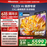 海信电视E8Q 65英寸 信芯H6 U+MiniLED  黑曜屏 首发300Hz高刷 帝瓦雷音响 E8NPRO升级 国家补贴65E8Q