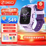 360儿童电话手表11x全网通4G双摄20米防水6-12岁男女孩学生儿童手表 11x 香芋紫【表带+贴膜】