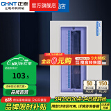 正泰(CHNT)家用照明箱PZ30配电箱空开箱铁箱厚布线箱 强电箱 暗装 15回路