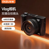 彩族（CAIZU）前后双摄6400W高清数码相机 入门级学生自拍Vlog微单相机 4K视频录制便携取代Ccd卡片照相机 256G