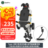 五匹osopro摩托车手机支架彩甲版减震手机支架甲壳无线充电15W防水改装防震导航电动车手机支架防盗 充电器+彩甲支架（备注球头）