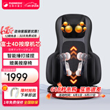 颂孚（SOCOMFO）日本富士按摩垫家用多功能靠墊全身背部肩颈腰部颈椎按摩器仪便携式椅垫车载女生女神520礼物 FM009黑色