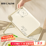 彩致（CAIZHI）长方形托盘茶盘家用果盘早餐盘收纳盘零食盘中号小熊米色CZ6948