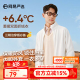 网易严选春季外套摇粒绒冲锋衣内胆夹克保暖基础户外休闲男女抓绒衣 摇粒绒男式-米白色升级款 M