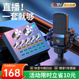 好牧人 声卡直播设备套装唱歌麦克风手机电脑录音抖音直播变声器外置户外全民K歌全套专用话筒电容麦 V8蓝牙灯效黑+大振膜麦【3米耳机+悬臂支架】