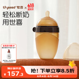 世喜新生儿奶瓶0-6个月婴儿硅胶断奶仿母乳奶嘴宽口径防摔240ml