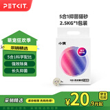 小佩五合一混合猫砂 活性炭豆腐混合 膨润土猫砂可冲厕所除臭 5合1升级砂 2.5kg 规格