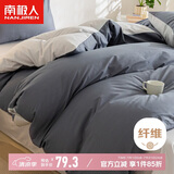 南极人亲肤水洗四件套 夏季适用1.5/1.8米床上套件床单被套200*230cm