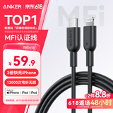 ANKER安克 充电线苹果mfi认证适用iphone11/12/13/14手机充电器3Atype-c转lightning快充数据线 0.9m黑