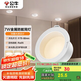 公牛（BULL）LED防眩筒灯MT-B007D-AS白+哑白7W三段调光 升级Ra95显指