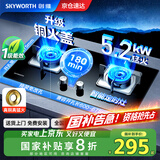 创维（Skyworth）【国家补贴20%】燃气灶煤气灶双灶家用5.2kW天然气猛火灶具智能定时台式嵌入式钢化玻璃Z201B天