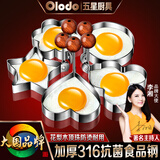 欧乐多（Olodo）德国316不锈钢煎蛋模具煎蛋神器煎鸡蛋神器心形荷包蛋煎鸡蛋模具 316抗菌钢【圆形】贈油刷+分离器