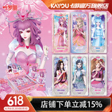 卡游（Kayou）叶罗丽卡片魔法包AR卡叶罗丽卡包冰公主儿童玩具正