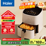 海尔（Haier）空气炸锅 【国家补贴】 5L家用 大容量免翻面不粘易清洁 低脂电炸锅炸烤箱一体机薯条机 HA-E5020W
