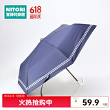 NITORI宜得利家居 夏季室外太阳伞防晒6骨UV遮阳晴雨折伞 弯柄折伞 BL