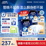 安而康（Elderjoy）长效干爽成人纸尿裤XL60片臀围>110cm成人尿不湿老人卧床夜用