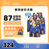 汪爸爸鲜肉无谷犬粮小型犬中大型犬幼犬成犬全犬种双拼冻干通用型狗粮 【预售】鲜肉全价狗粮2kg*4包
