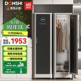 东仕（DONSHI）衣柜式烘干机 暖风干衣机 家用智能衣物护理机衣服除味蒸汽紫外线杀菌消毒烘衣机塑形神器 升级款 黑色【带蒸汽防皱】